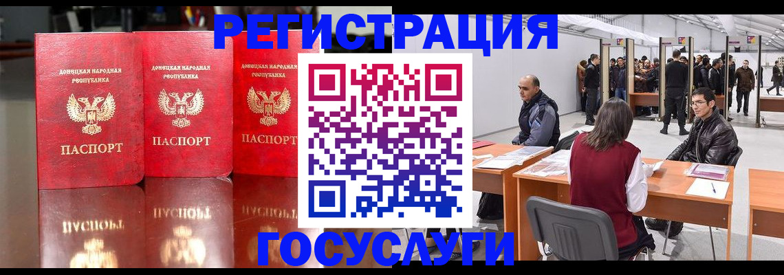временная регистрация купить в Удомле