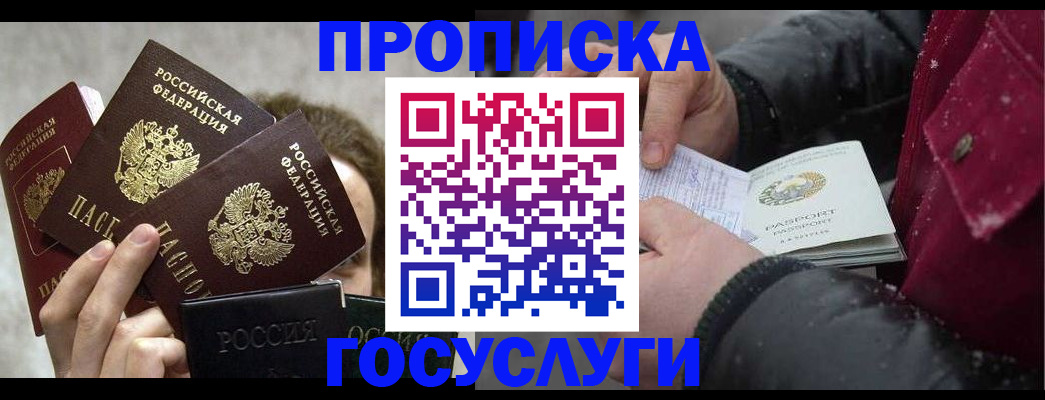 регистрация для дет. сада в Удомле