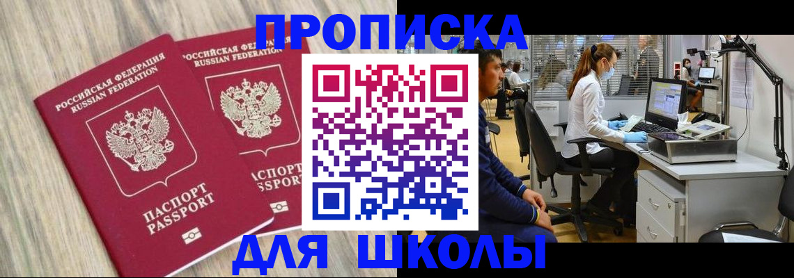 прописка для кредита в Удомле